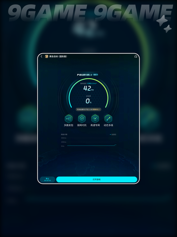 黑色信标加速器怎么用介绍截图6