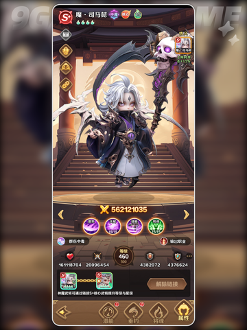 🔥2025巨神军师T0武将曝光！💥截图3