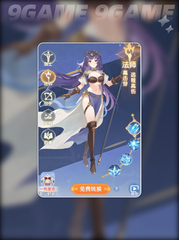 🔥RO破晓最强职业推荐✨2025新手必看攻略🌟截图4