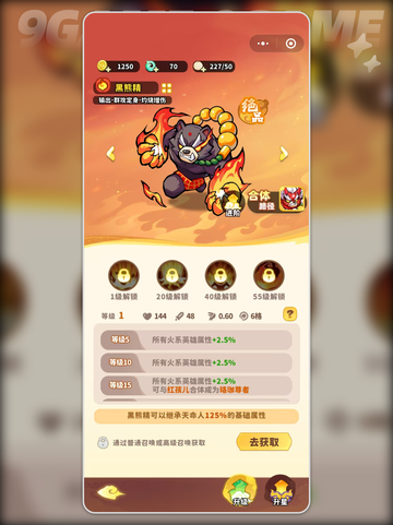 🔥魔宠降临必看！新手必选最强魔宠推荐✨截图5