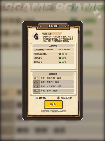 🔥我是大主公兵种技能全解析🔥游戏技巧一网打尽！截图5