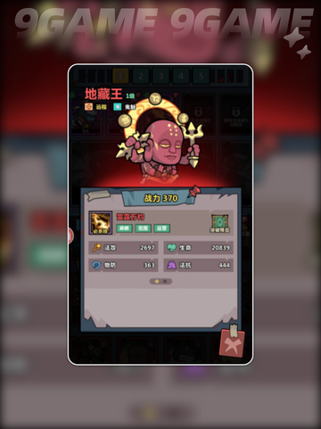 🔥妖怪金手指T0阵容推荐✨截图3