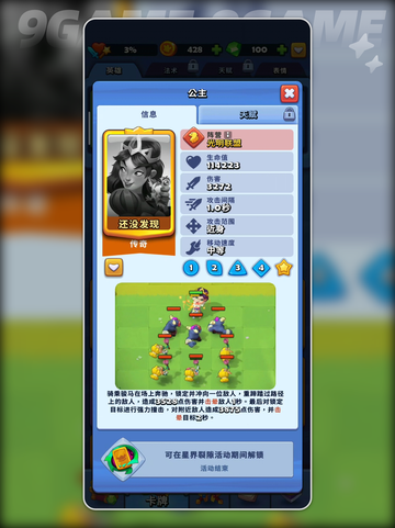 👑战场公主卡牌神操作💥截图2
