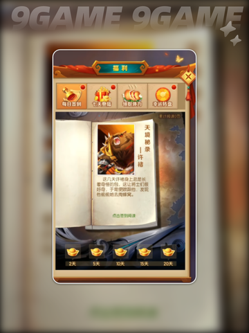 兽化三国转职攻略🔥超强职业任选✨截图4