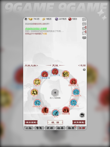🔥我要闯江湖公测时间✨什么时候上线⚡截图4