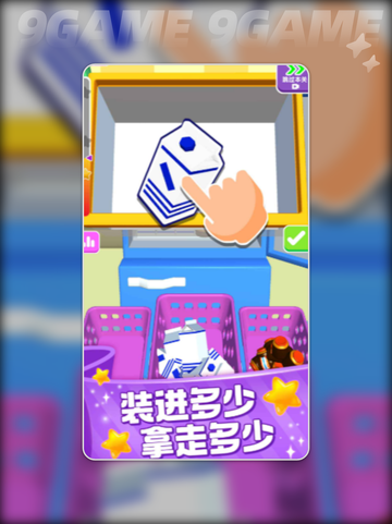 🎮《装满它》公测时间曝光！🔥截图3