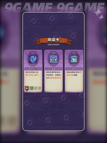 🎮《冒险之星联合作战3》超全玩法攻略来啦！💥截图2