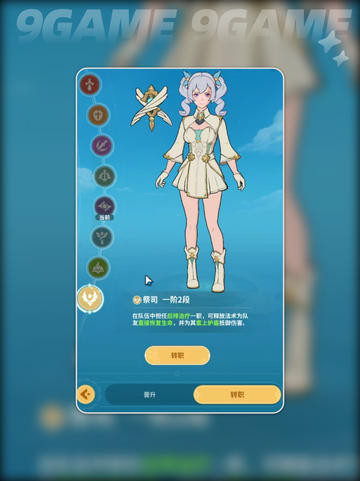 云海之下🔥祭司玩法💡超详细攻略来啦！截图4