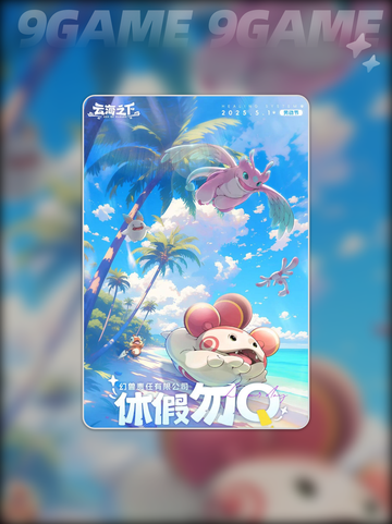云海之下-company揭秘✨好玩到尖叫🎉截图2
