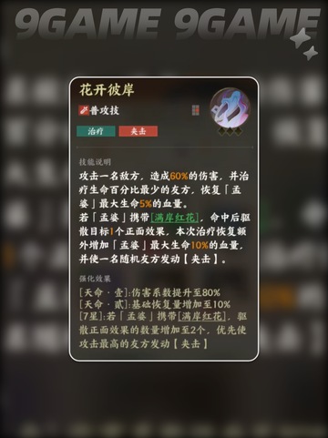 🔥孟婆驾到！指间山海全解析✨截图3