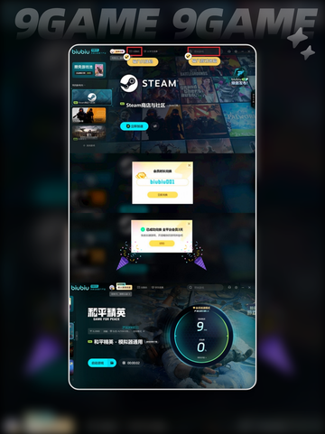 🎮和平精英模拟器加速器TOP推荐！💨截图5