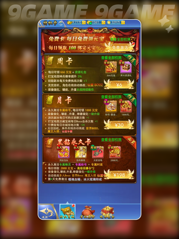 🔥神戒系统大揭秘！道士职业必看💥截图4