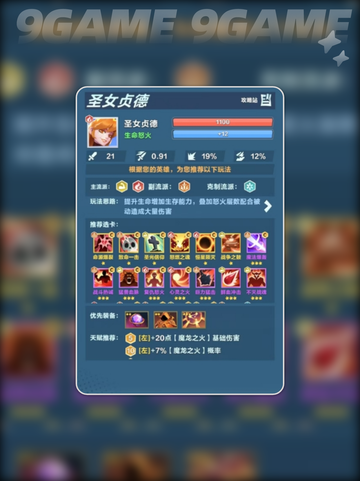 🔥口袋斗蛐蛐火女是谁？新手必看攻略🎉截图2
