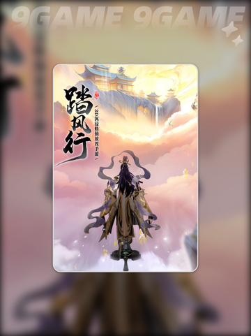 🔥踏风行功法搭配推荐来了！新手必看👇截图2