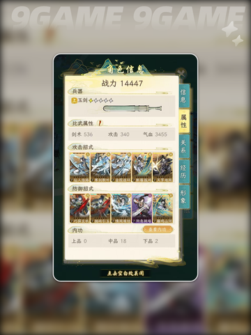 🔥华夏千秋季姬强度爆表？2025最强阵容解析💥截图5