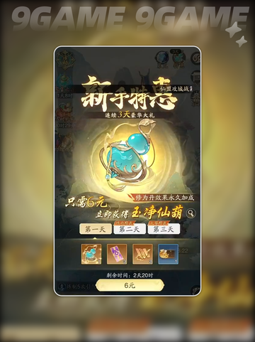 🔥踏风行历练玩法大全🎉新手必看！截图5