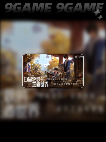 🔥王者荣耀世界内测资格申请方法分享👇截图2