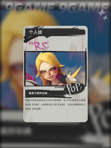 🔥遗忘之海人物大揭秘！✨截图6