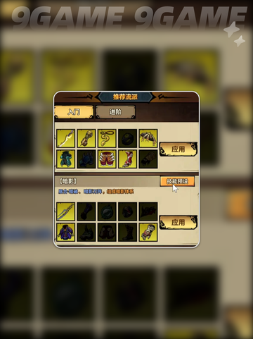 🔥太刀T0阵容曝光！爽砍全屏💥截图3