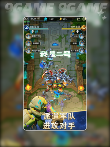 🔥爆爆军团好玩吗？超🔥评测来啦💥截图4