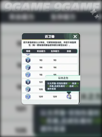 ✨曙光重临！以太核心大揭秘💥截图3