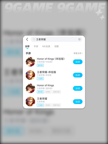 🎮手机打游戏延迟高？一招解决网络卡顿！截图4