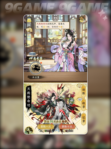 🔥华夏千秋红色武学获取攻略2025💥截图2
