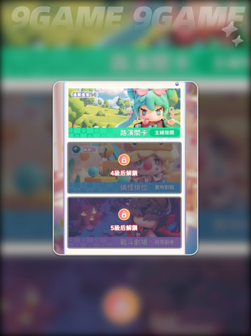 冲吧迷你少女团路演关卡分享截图2