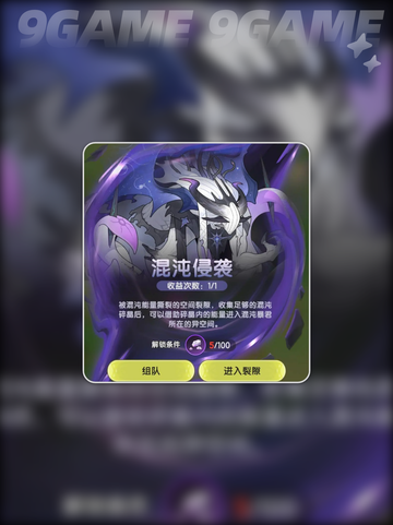 杖剑传说混沌侵袭🔥玩法超全攻略来啦！🎮截图3