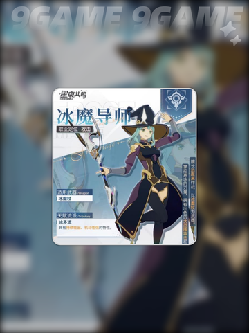 星痕共鸣流派介绍介绍截图5