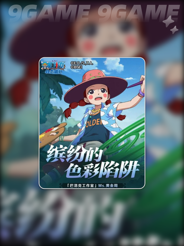 航海王壮志雄心Ms黄金周怎么样介绍截图2