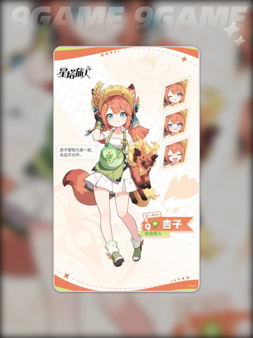 ✨星塔旅人角色大揭秘！全员高能登场💥截图7