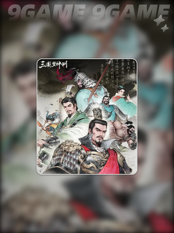 🔥三国六龙挑战通关秘籍🐉截图2