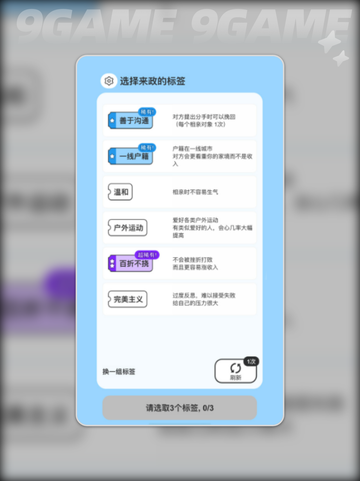 纸上谈亲模拟器预约地址介绍截图3