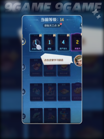 🔥灵兽大冒险装备打造秘籍✨截图2