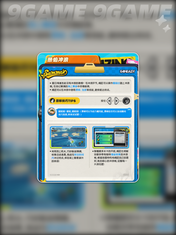 🔥仲夏游梦绮谭玩法大揭秘🌊绝区零必看攻略✨截图3