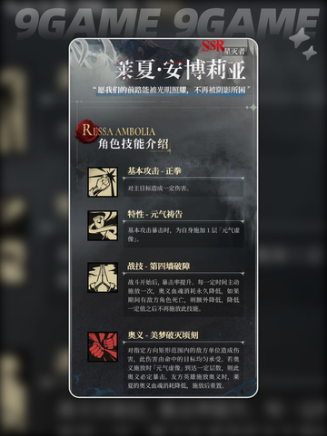 🔥银与绯莱夏安博莉亚值得培养吗？💎截图4