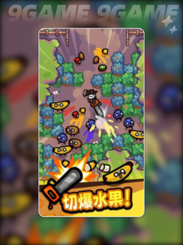我只是水果挖矿活动攻略分享截图3