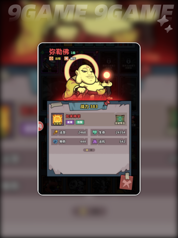 🔥妖怪金手指流派TOP推荐✨截图5