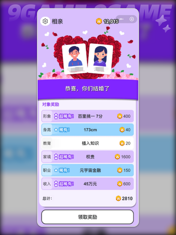🔥世界大战开局攻略✨纸上谈亲，必看！截图4