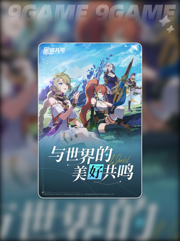 星痕共鸣什么类型的游戏介绍截图4
