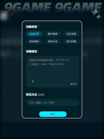 钢铁之种黑屏闪退怎么办介绍截图7