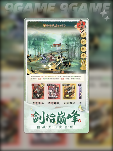 🔥华夏千秋药王谷探险全攻略✨截图2