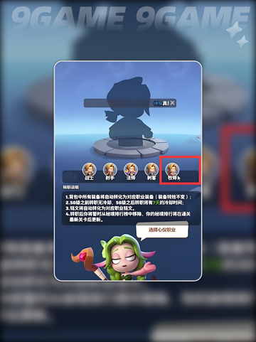 ✨勇者联盟牧师纹章最强搭配攻略💥截图3