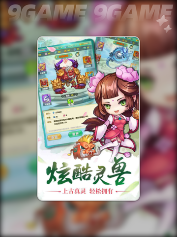 🔥凡人灵境游上线时间🎉公测倒计时开始❗截图2