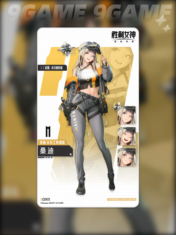 胜利女神新的希望沃纶姆怎么样介绍截图5