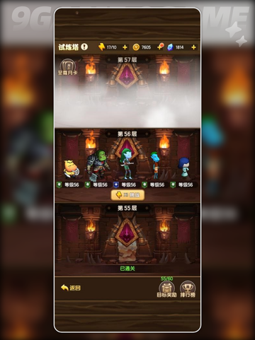 🔥MT战力飙升秘籍💥截图4