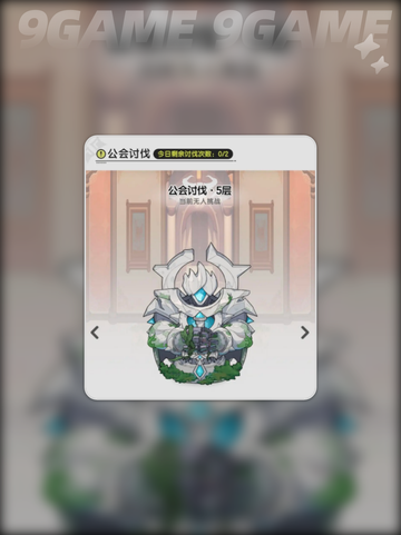 🔥杖剑传说公会玩法全攻略✨新手必看！截图5