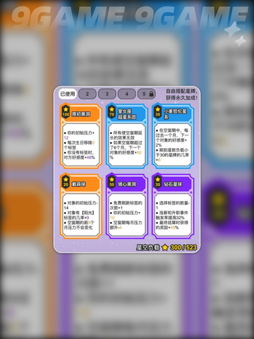 🔥纸上谈亲攻略📍超详细玩法揭秘！💥截图2