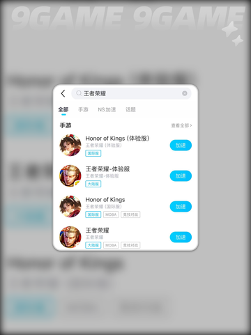 🎮王者荣耀延迟太高？20ms超低延迟技巧大公开！💥截图4